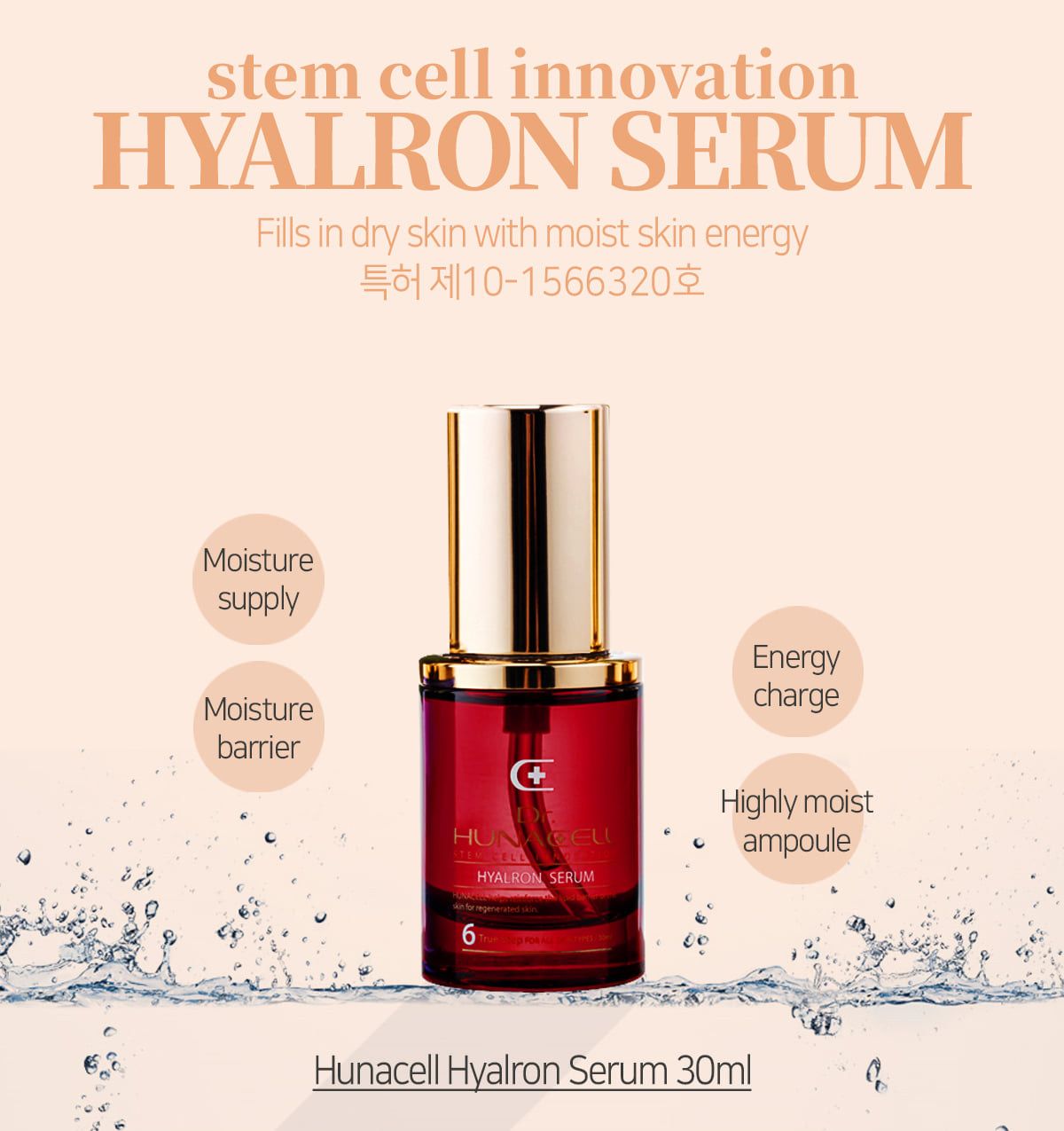 Hyalron Serum (30ml) Serum essence Wrinkle improving essence Elastic essence Elasticity serum